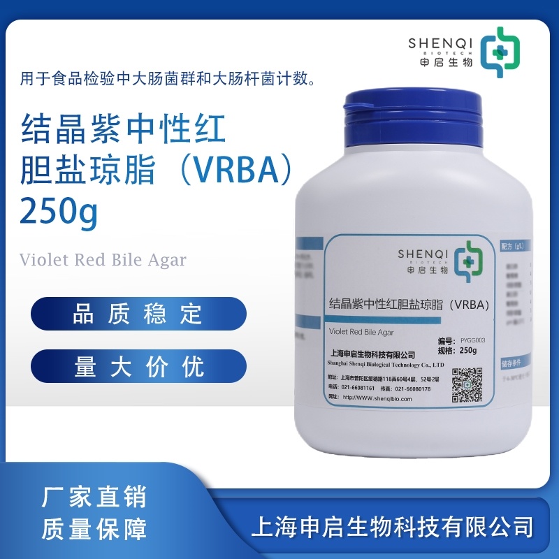 结晶紫中性红胆盐琼脂（VRBA）干粉培养基 PYGG003