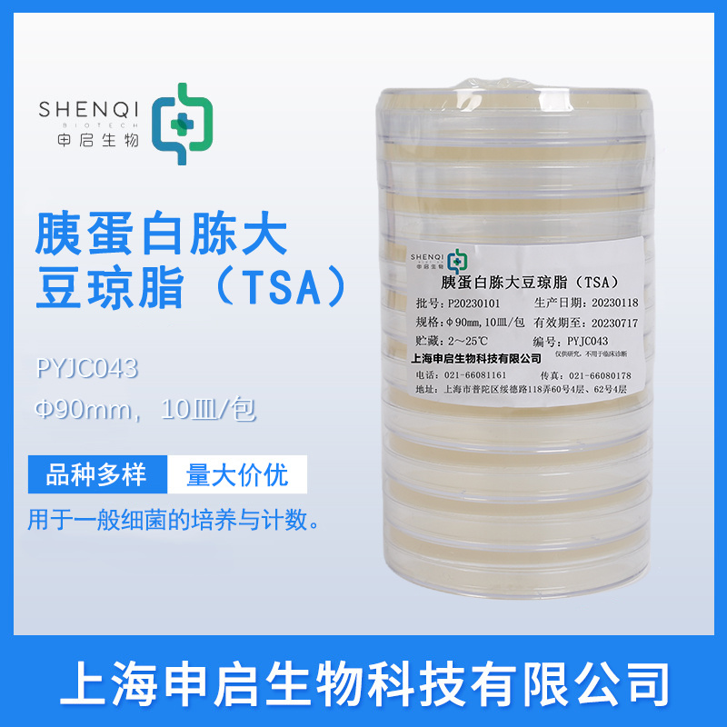 胰蛋白胨大豆琼脂（TSA）平板 即用型培养基 PYJC043