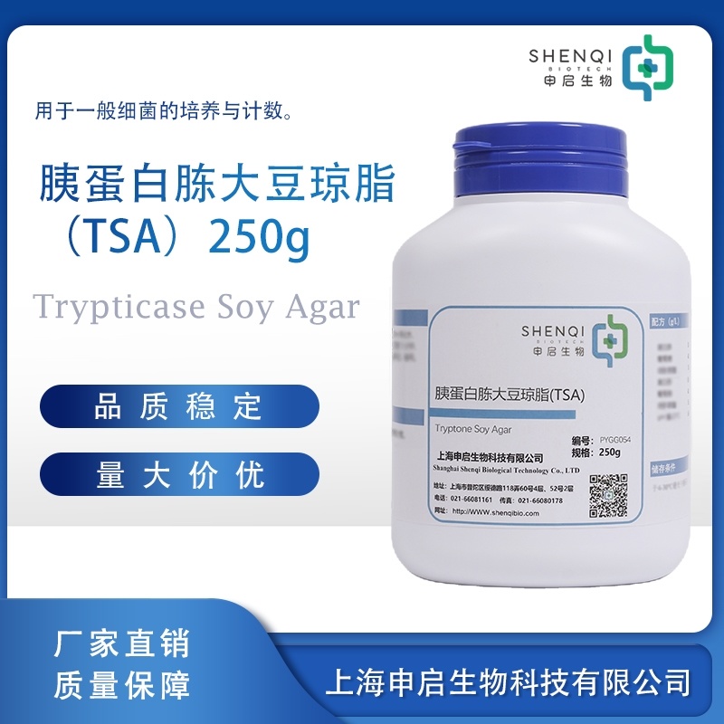 胰蛋白胨大豆琼脂（TSA）干粉培养基  PYGG054