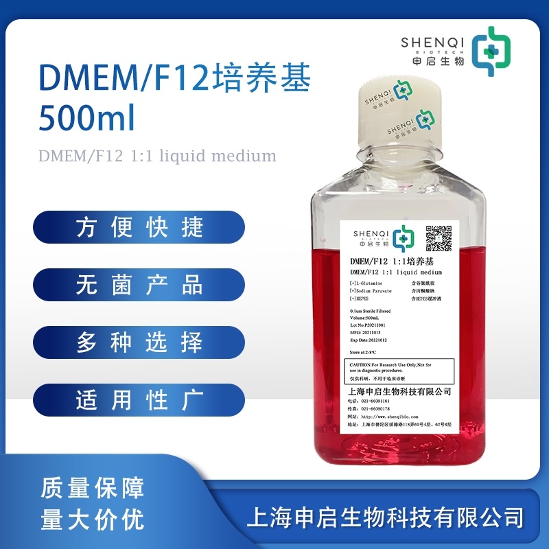 DMEM/F12 1:1细胞培养基 PYJC338-4