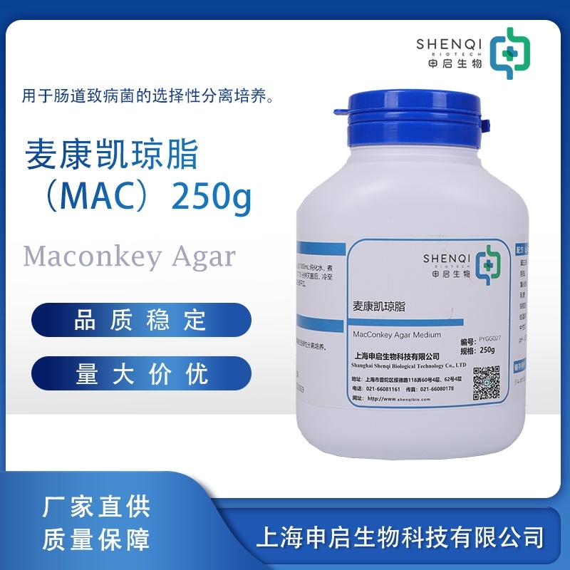 麦康凯琼脂（MAC）干粉培养基 PYGG027
