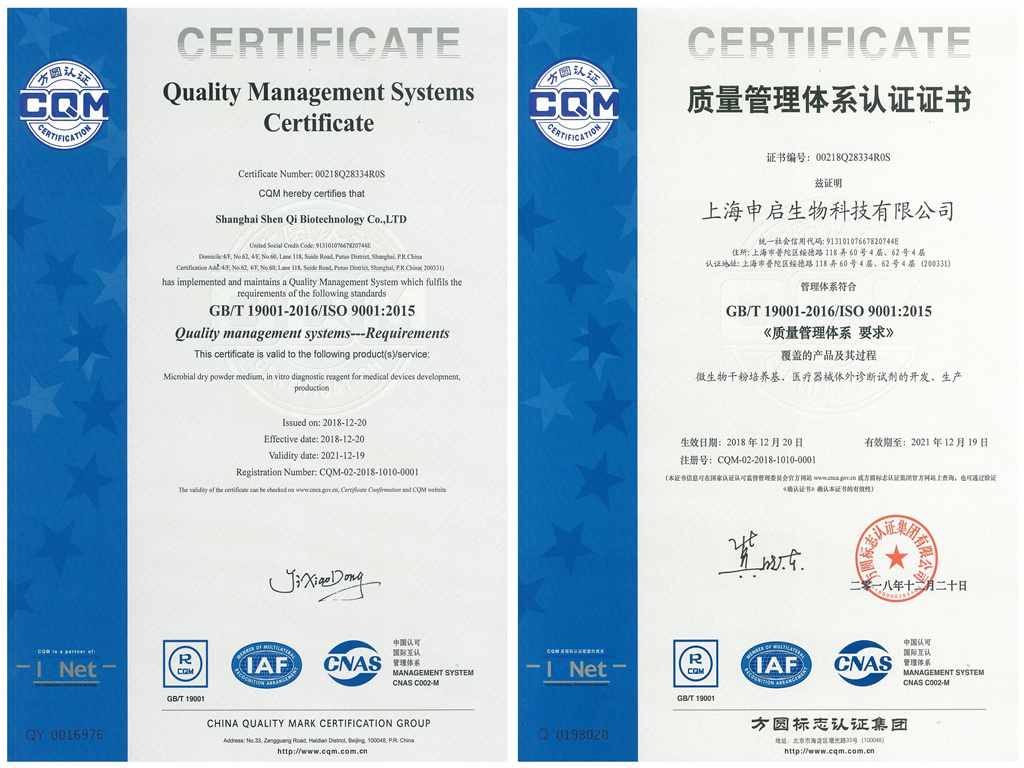 质量管理体系认证证书 GBT 19001-2016 ISO 9001-2015