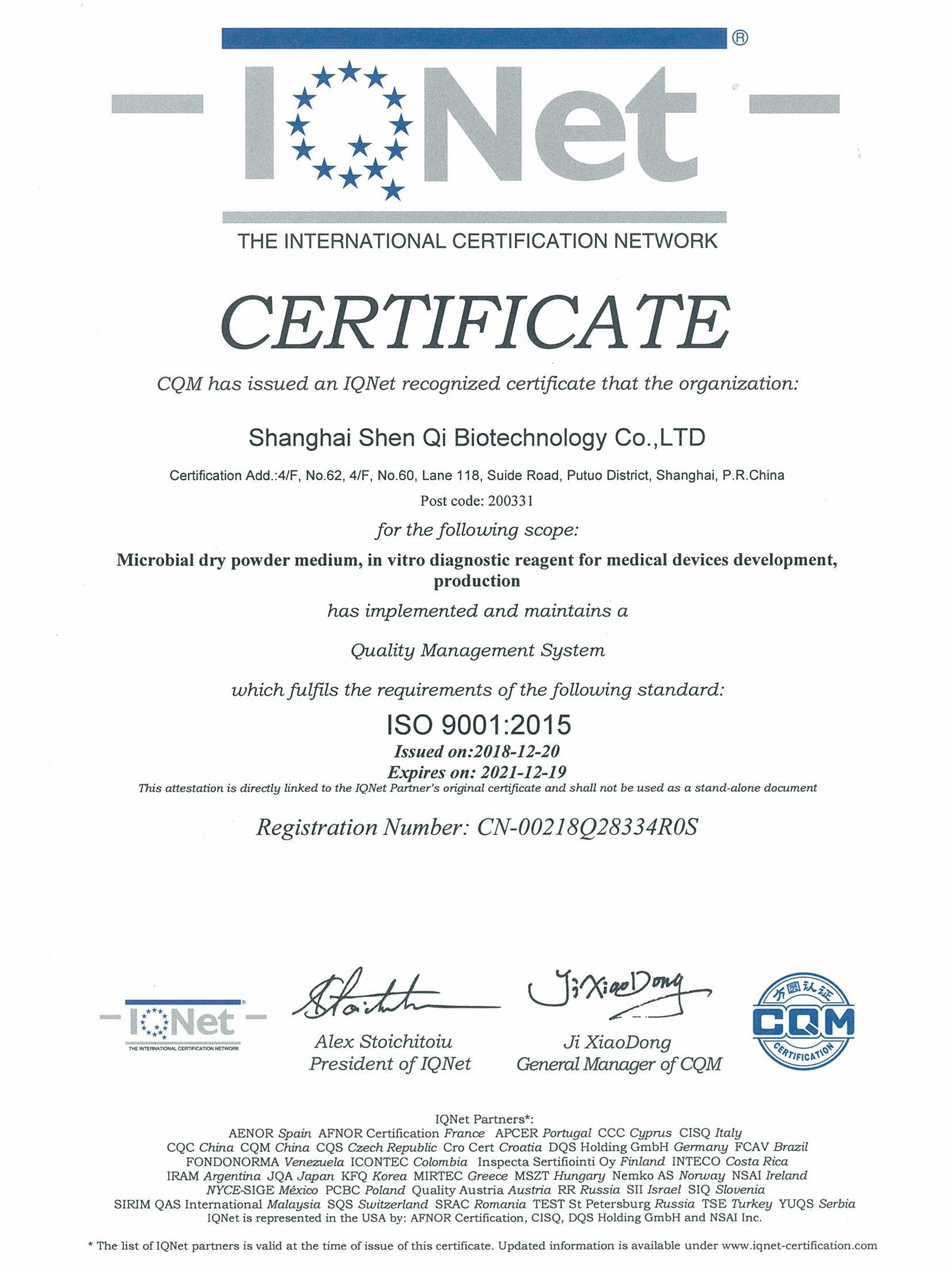 质量管理体系认证证书ISO 9001-2015 质量管理体系认证证书ISO 9001-2015