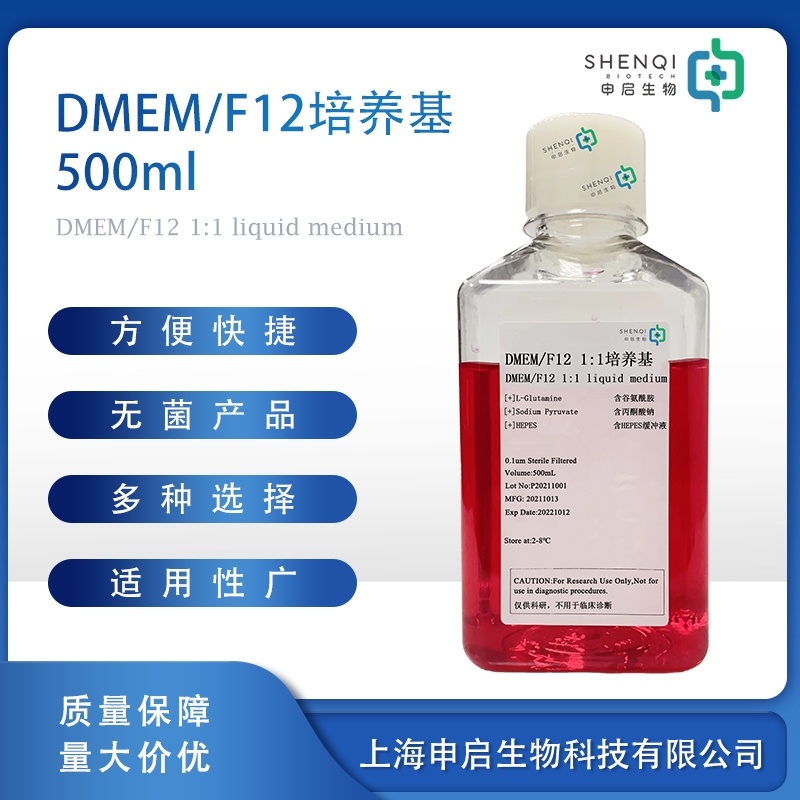 DMEM/F12细胞培养基 PYJC338-4