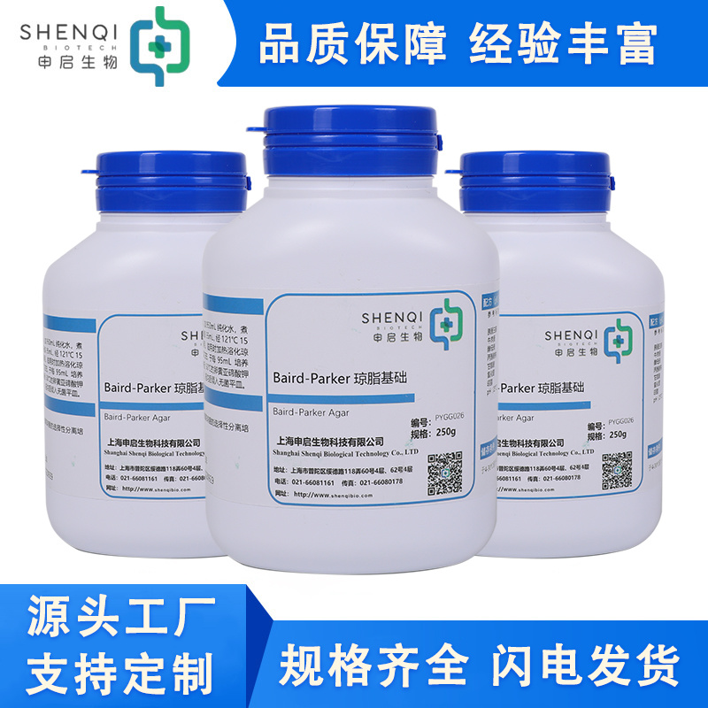 Baird-Parker琼脂基础 干粉培养基 PYGG033