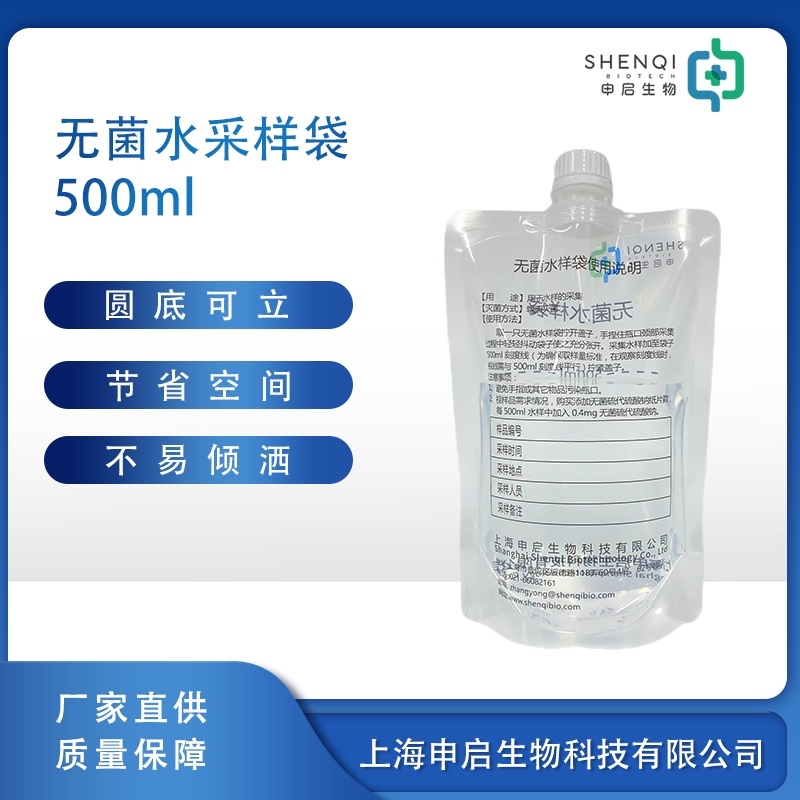 无菌水样袋500ml