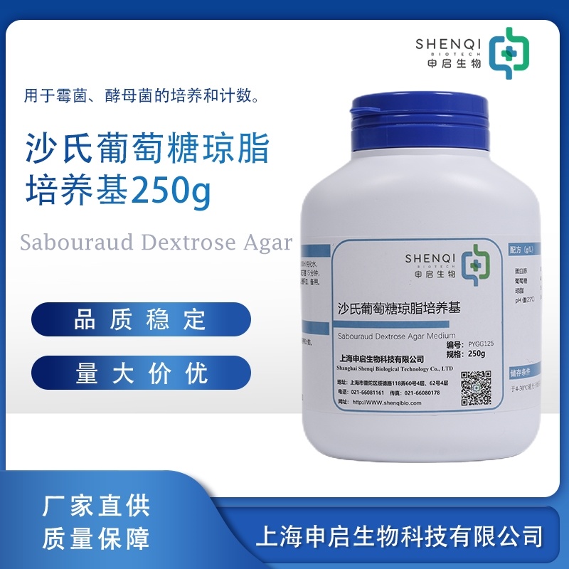 沙氏葡萄糖琼脂培养基 干粉 PYGG125