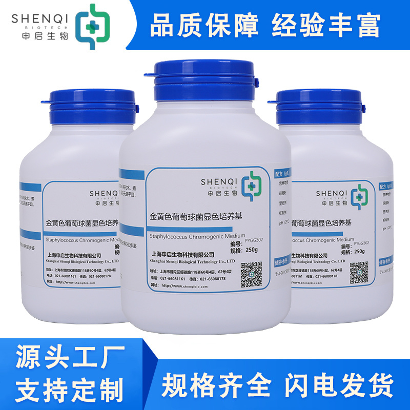 金黄色葡萄球菌显色培养基 PYGG302
