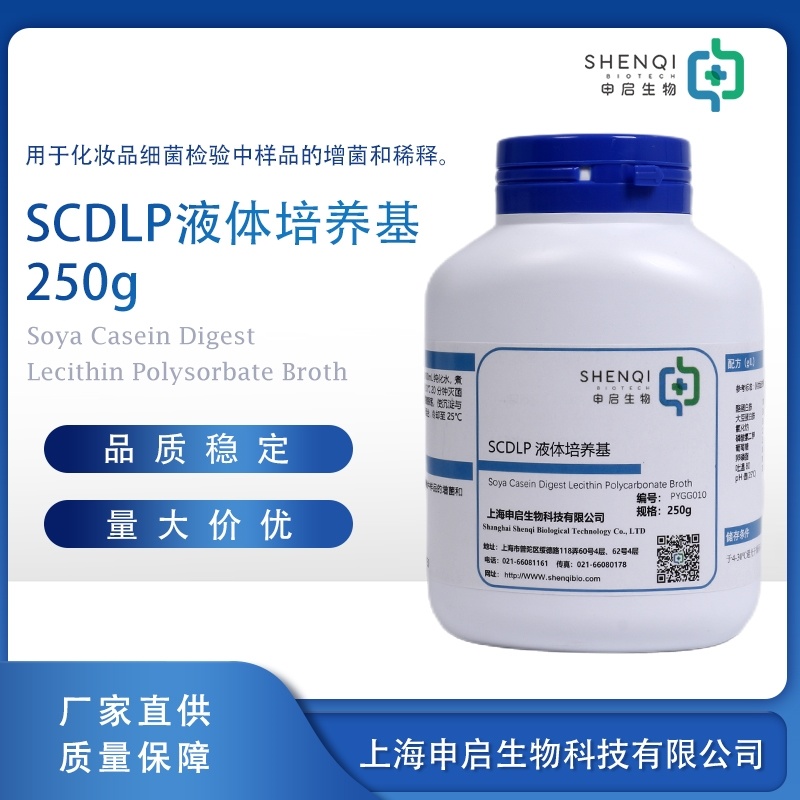 SCDLP液体培养基 干粉 PYGG010