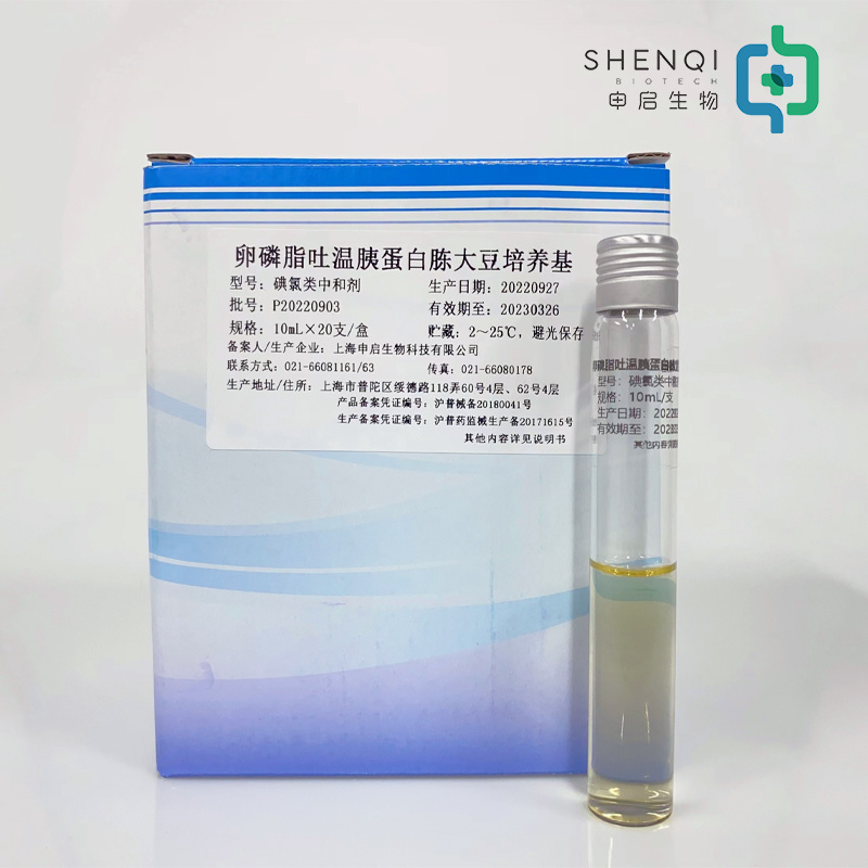 卵磷脂吐温胰蛋白胨大豆培养基（碘氯类中和剂）PYJC129-3