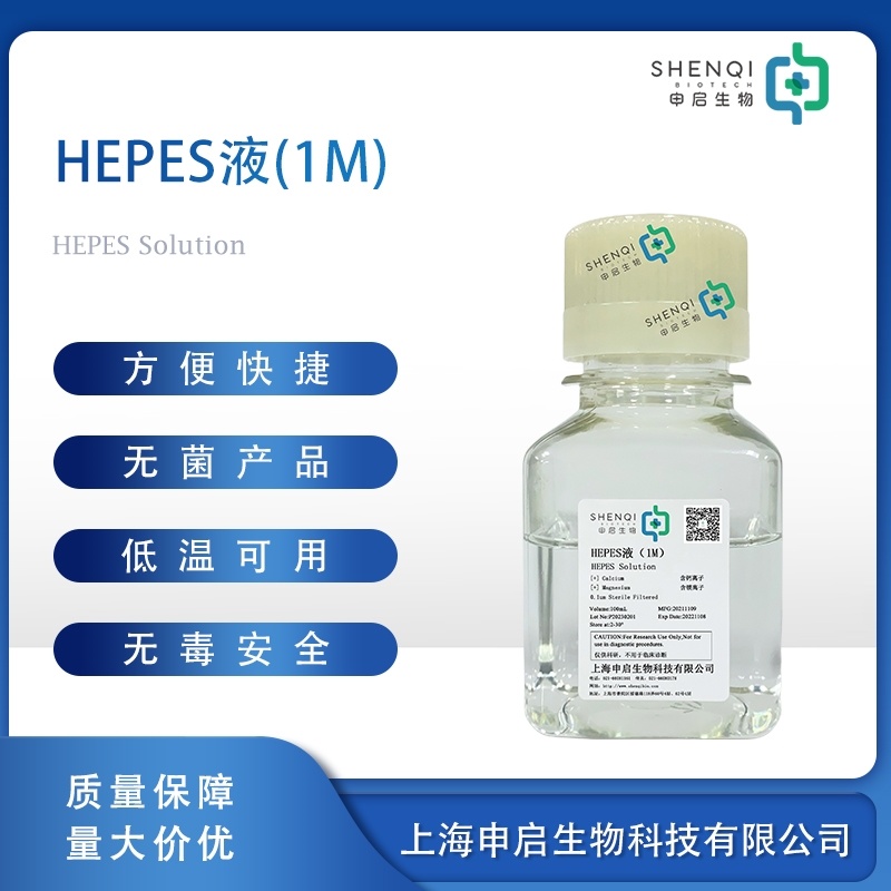 HEPES液（1M） PYJC398