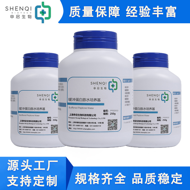 缓冲蛋白胨水（BPW）干粉培养基 PYGG013