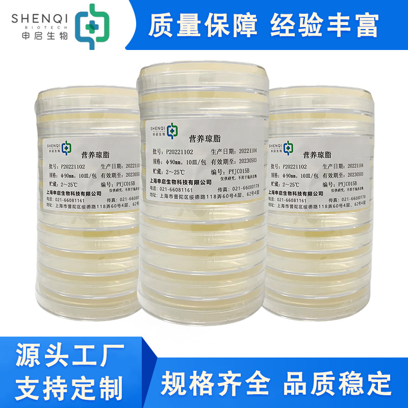 Nutrient agar plate ready-to-use culture medium PYJC015B