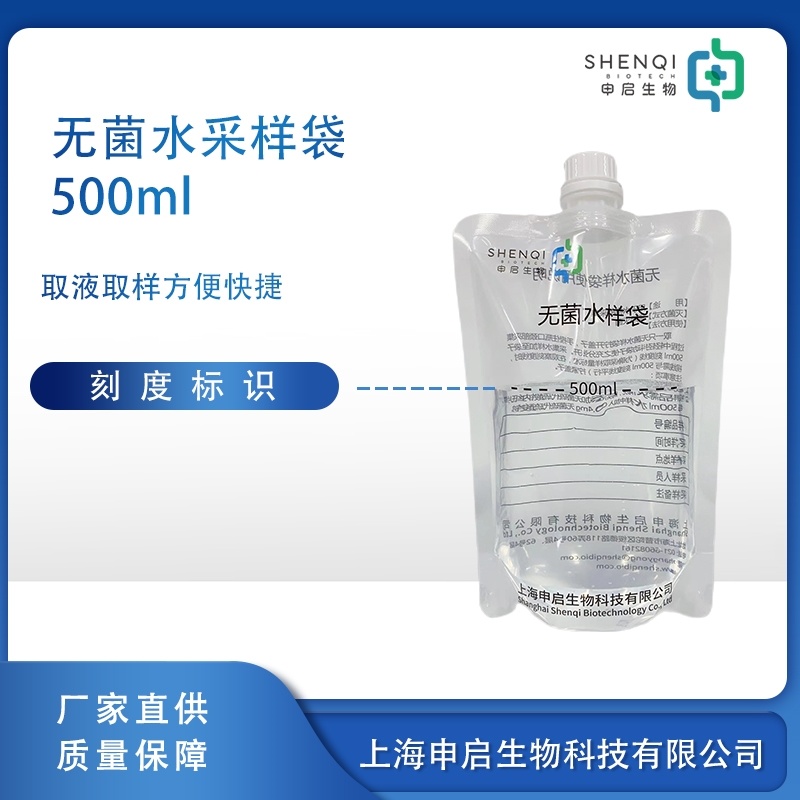 Sterile water sample bag 500ml