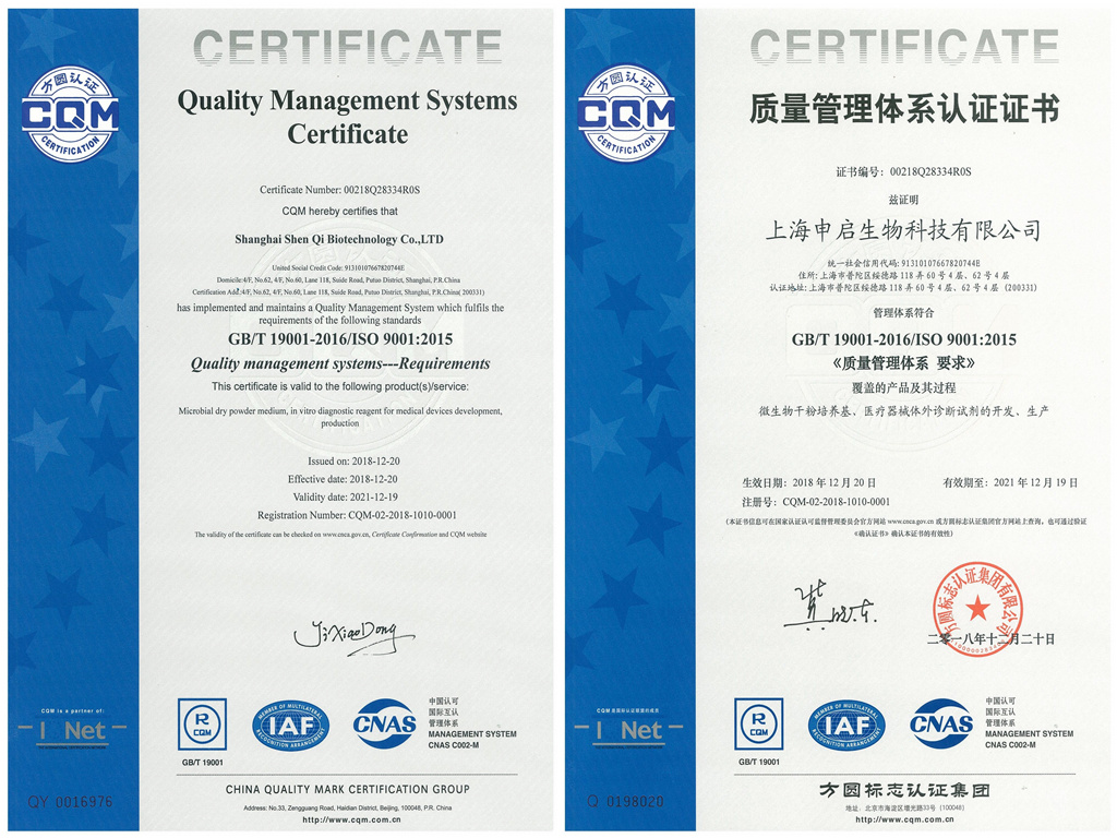 Quality Management System Certification GBT 19001-2016 ISO 9001-2015 Quality Management System Certification GBT 19001-2016 ISO 9001-2015
