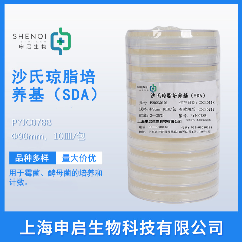 Sha's agar medium (SDA) plate ready to use medium PYJC078B