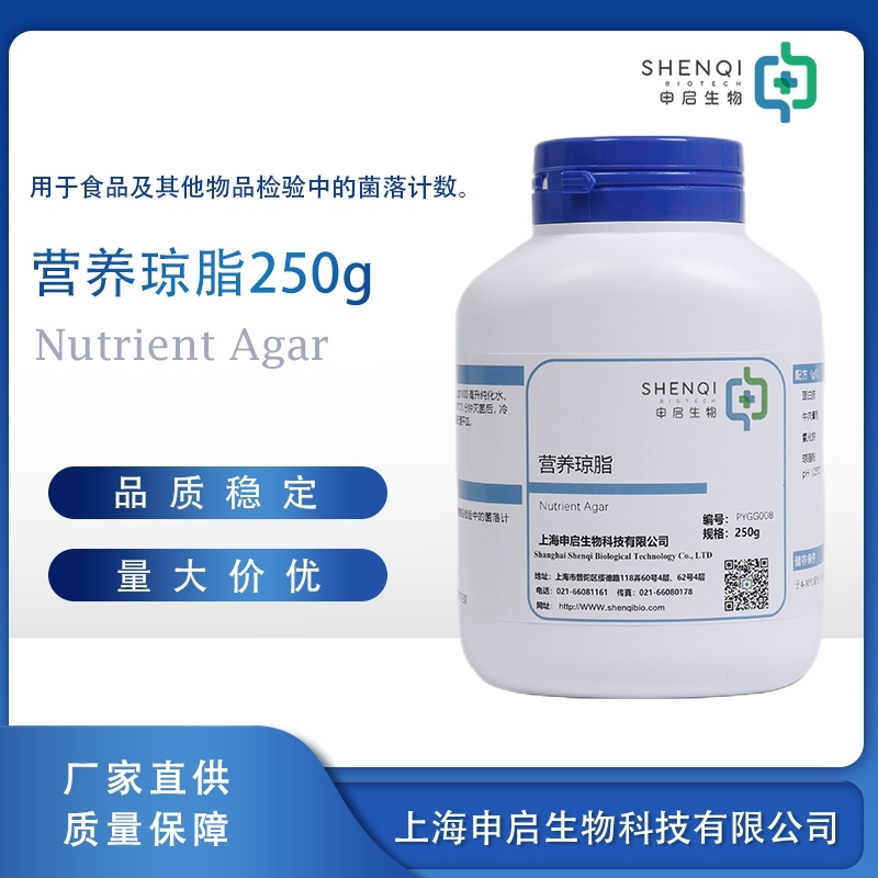 Nutrient agar dry powder culture medium PYGG008