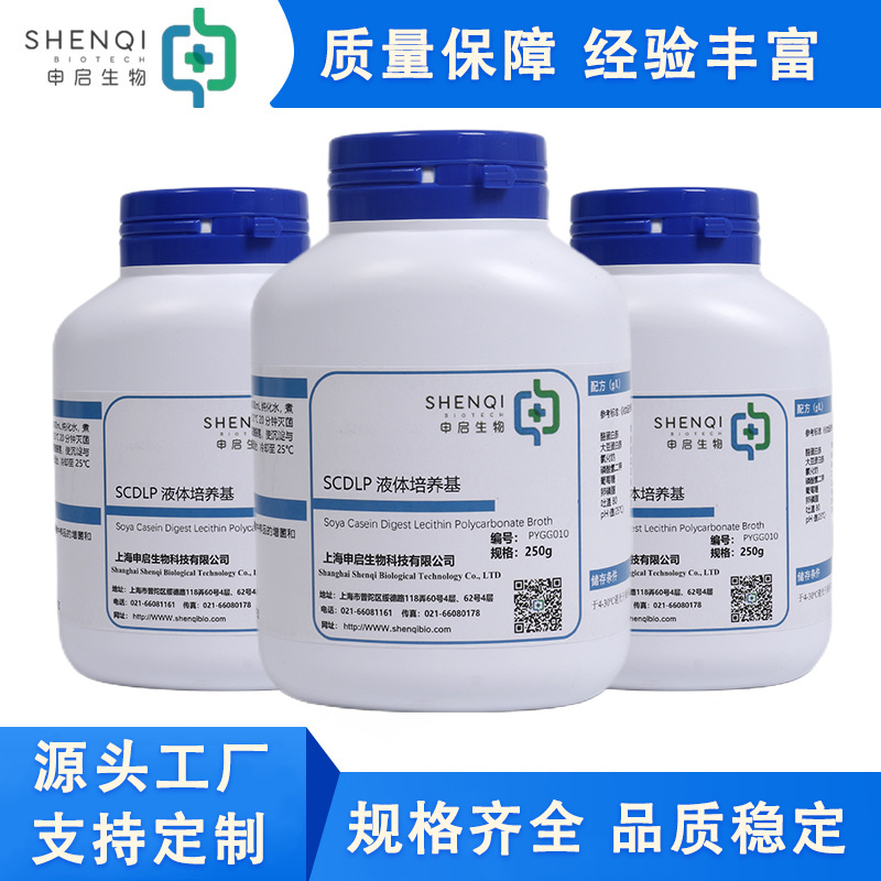SCDLP liquid culture medium dry powder PYGG010