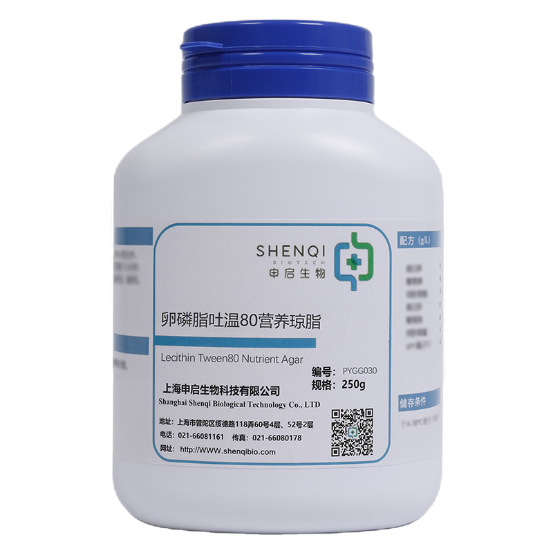 Lecithin Tween 80 Nutrient Agar Dry Powder Culture Medium PYGG030