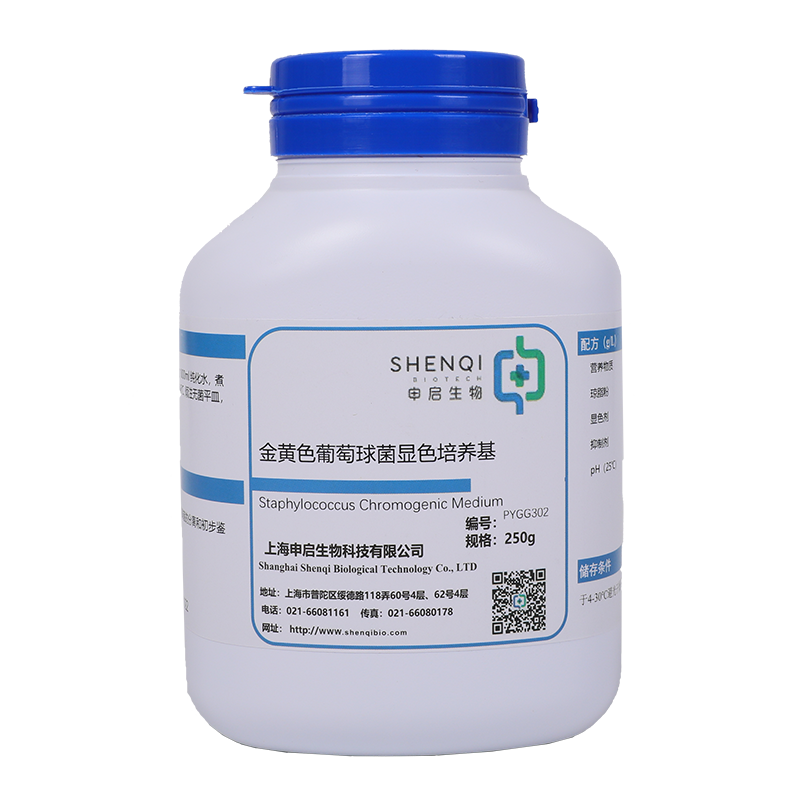 Staphylococcus aureus chromogenic medium dry powder customized PYGG302