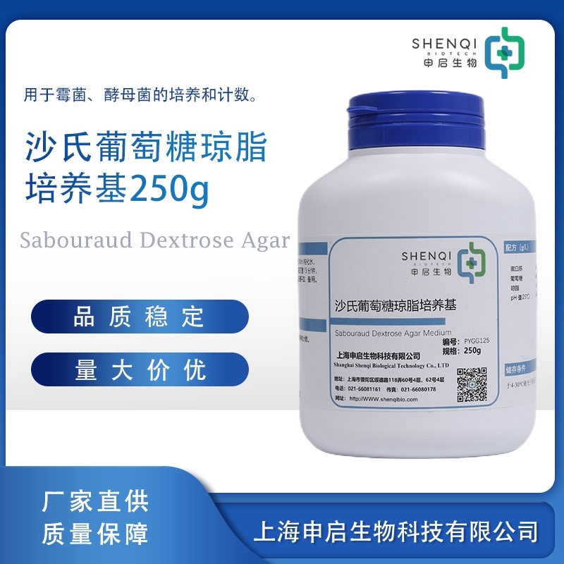 Shashi glucose agar medium dry powder PYGG125