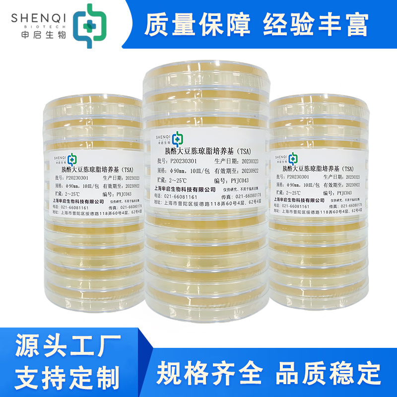 Trypsin soy peptone agar medium (TSA) plate ready to use medium PYJC043