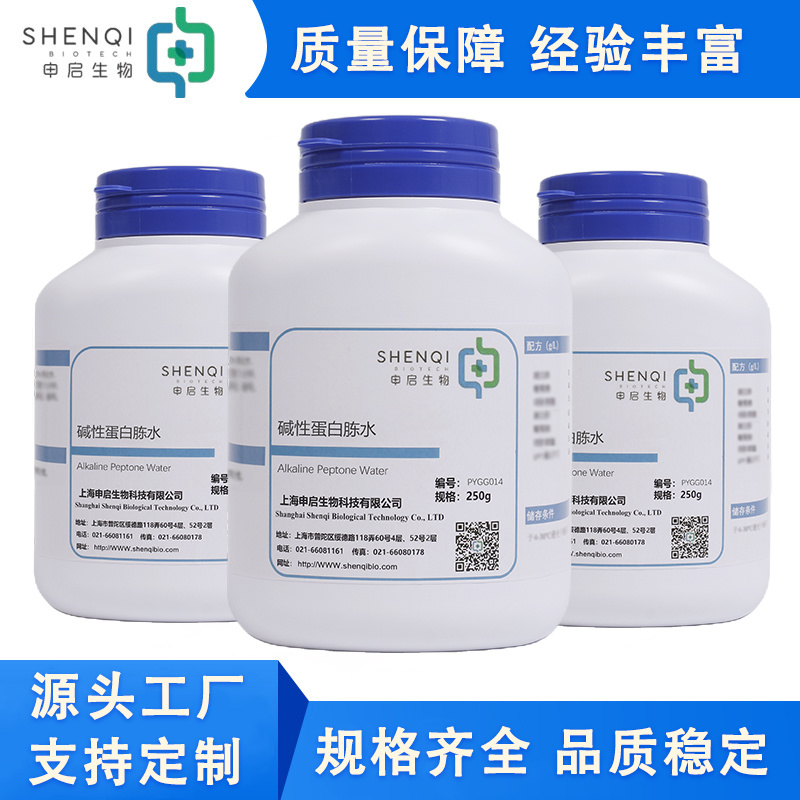 Alkaline Peptone Water (AP) Dry Powder Culture Medium PYGG014
