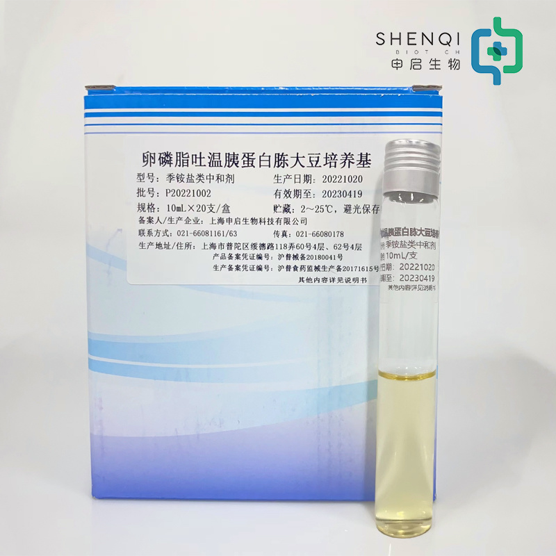 Lecithin Tween Tryptone Soybean Medium (Quaternary Ammonium Salt Neutralizer) PYJC129-4