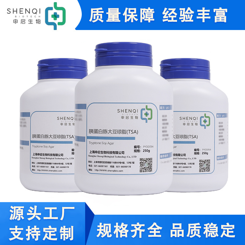Tryptone soy agar (TSA) dry powder culture medium PYGG054