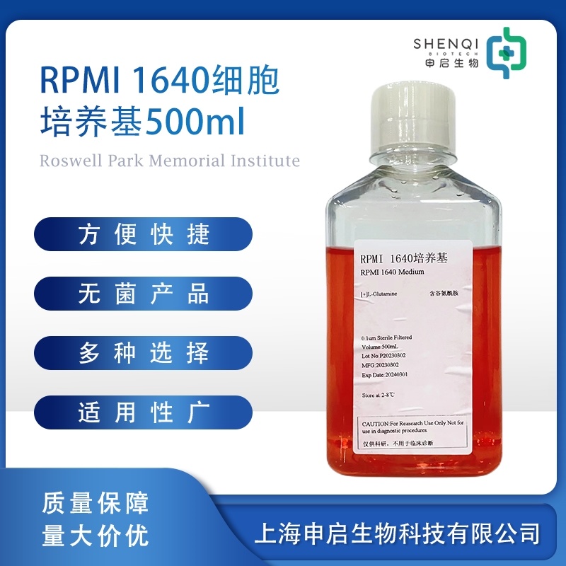 RPMI 1640 Cell Culture Medium Product