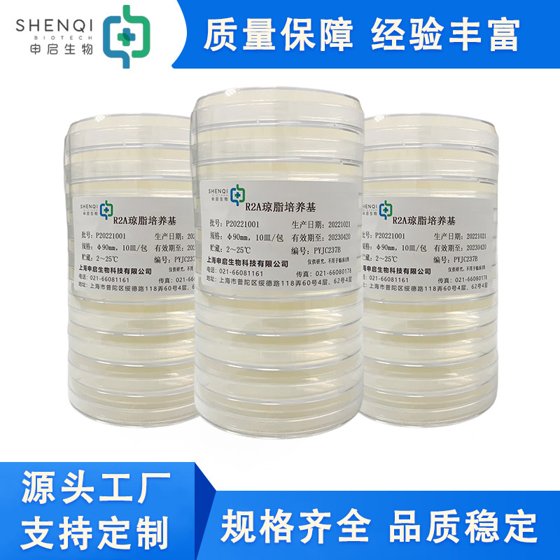 R2A Agar Medium Plate Ready to Use Plate PYJC238