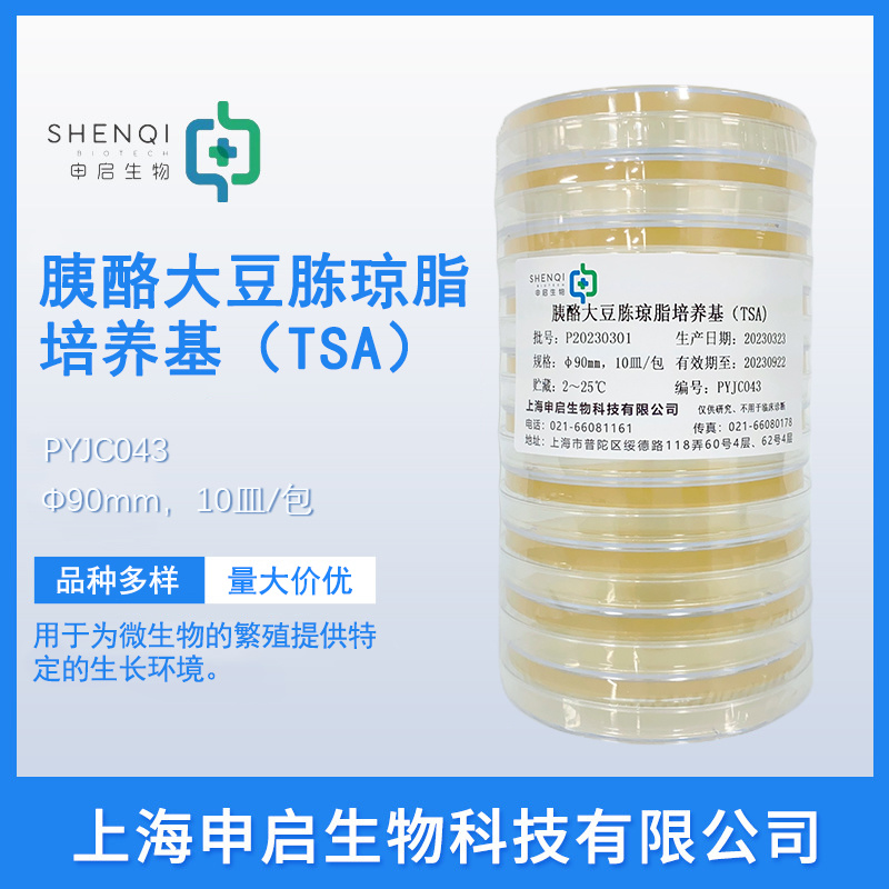Trypsin soy peptone agar medium (TSA) plate ready to use medium PYJC043
