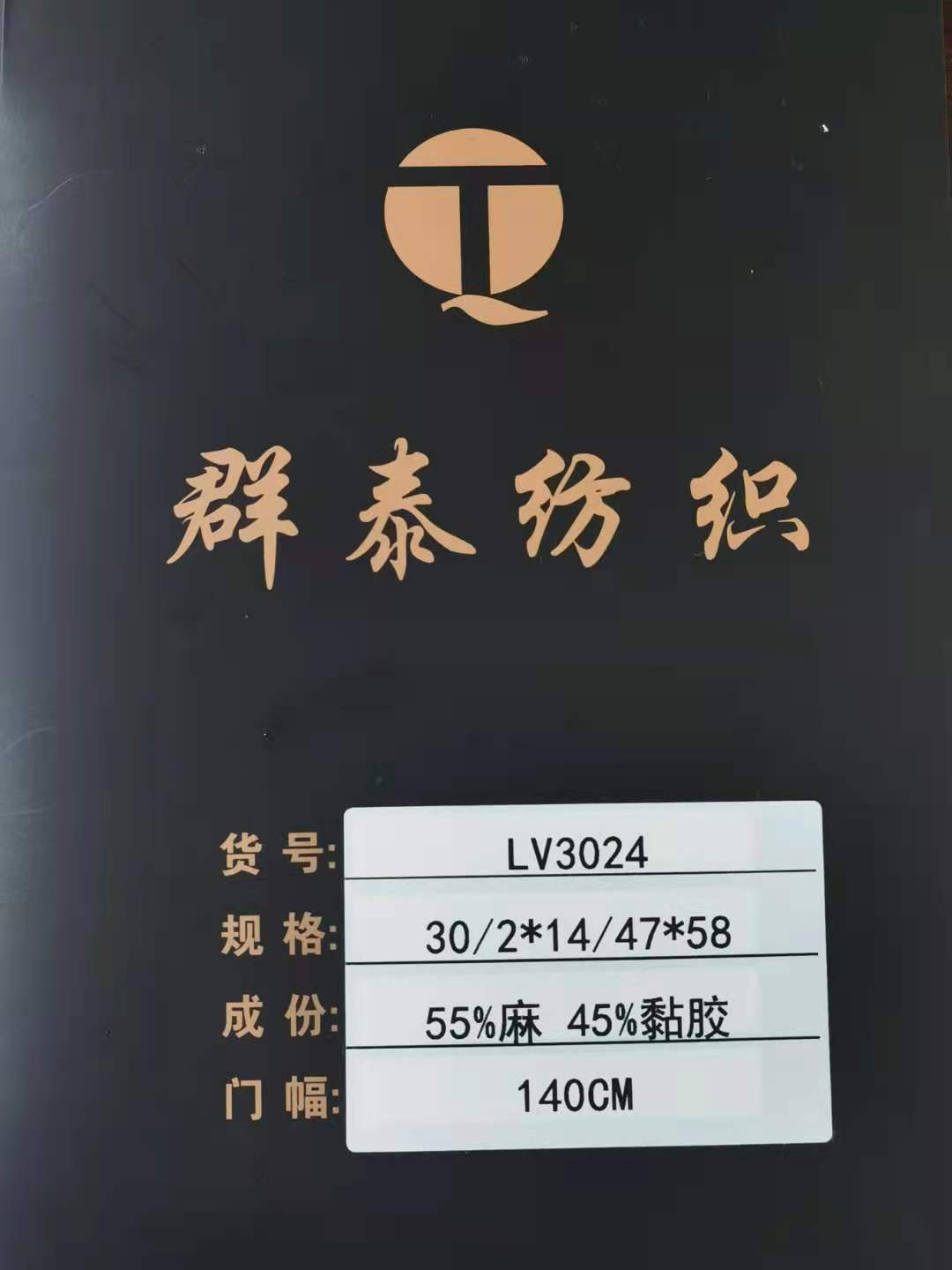 LV3024 LV3024