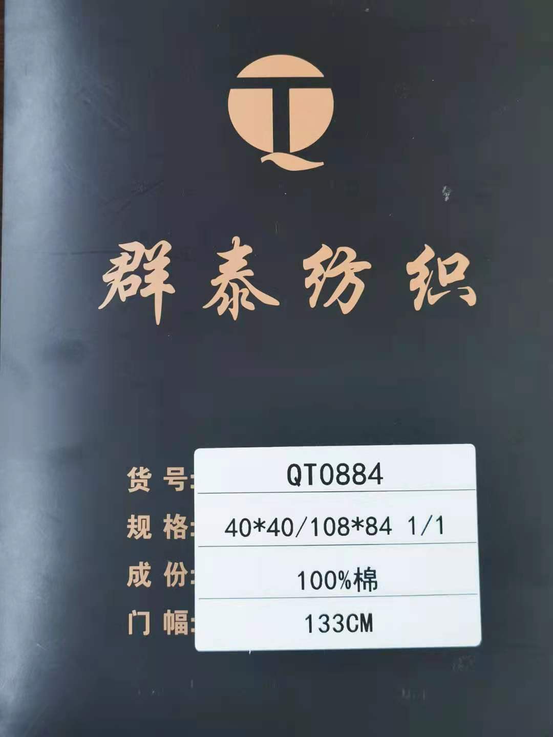 QT0884 QT0884