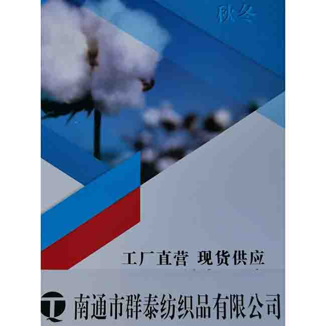秋冬 秋冬