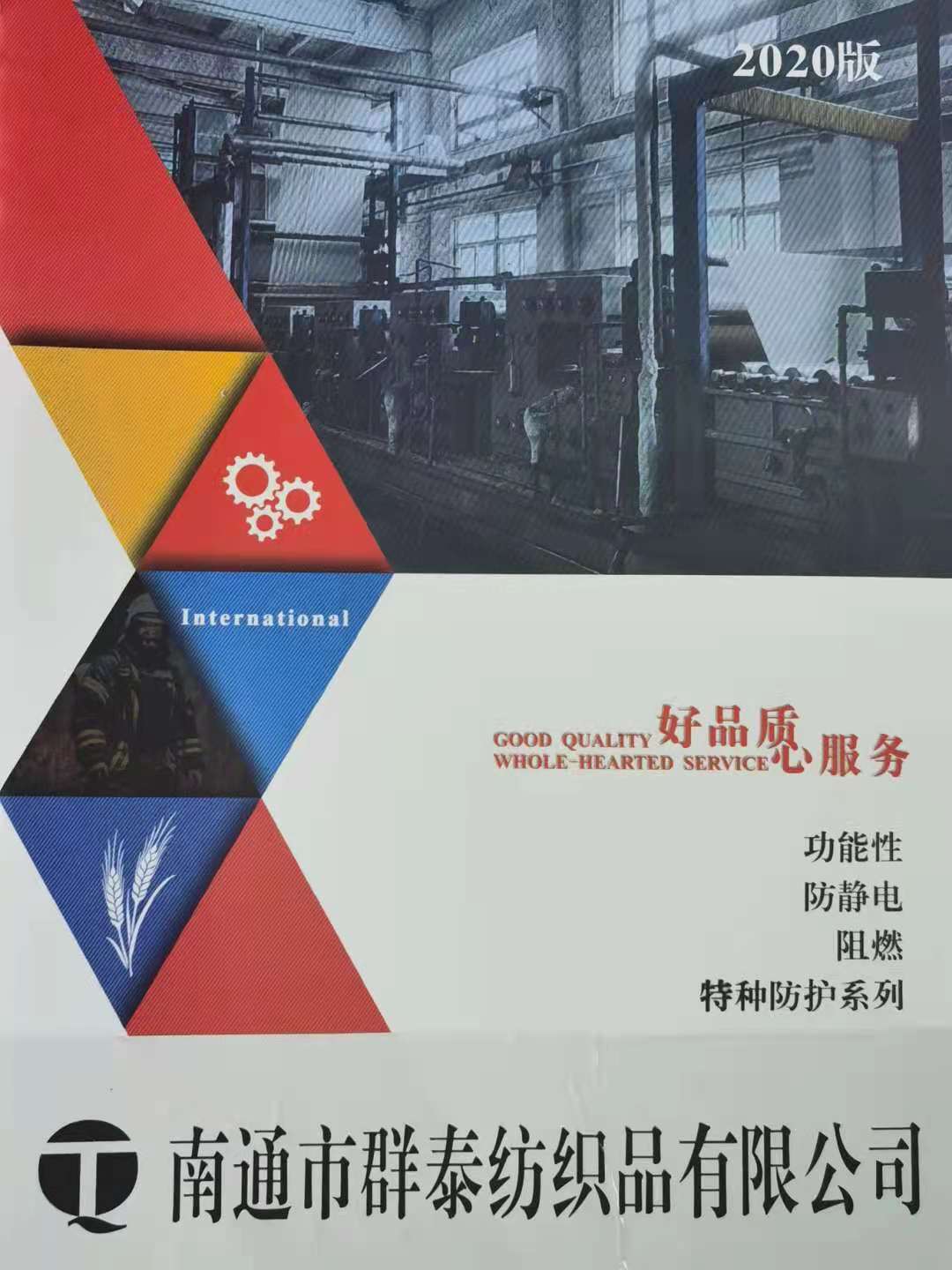 功能性 功能性