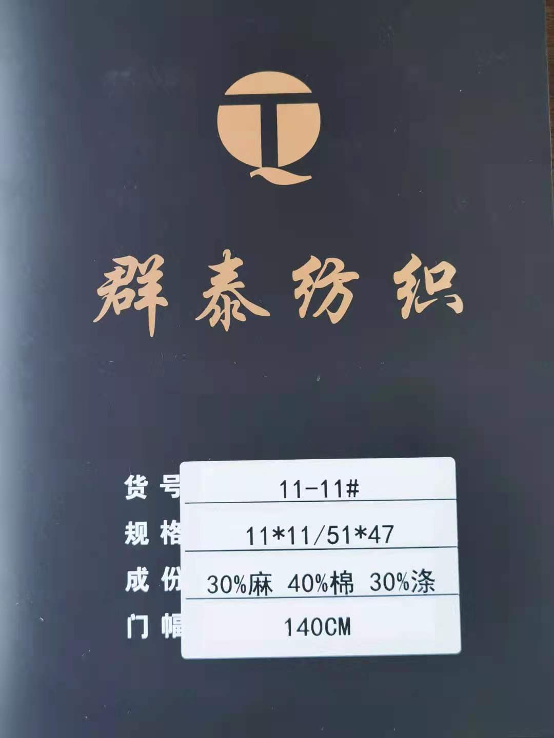 11-11# 11-11#