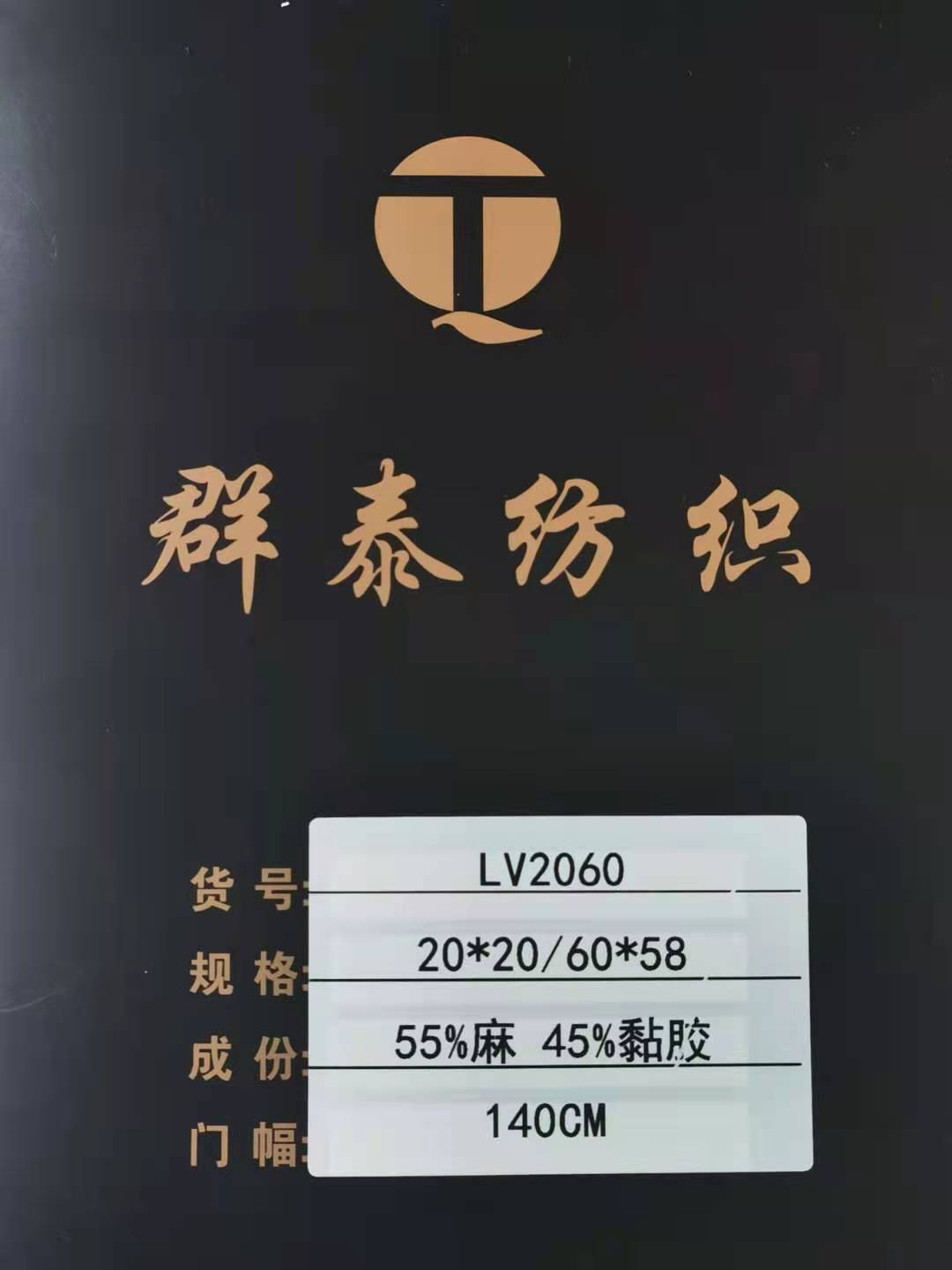 LV2060 LV2060