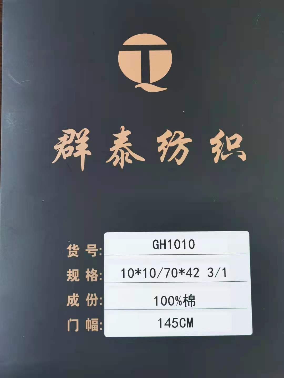 GH1010 GH1010