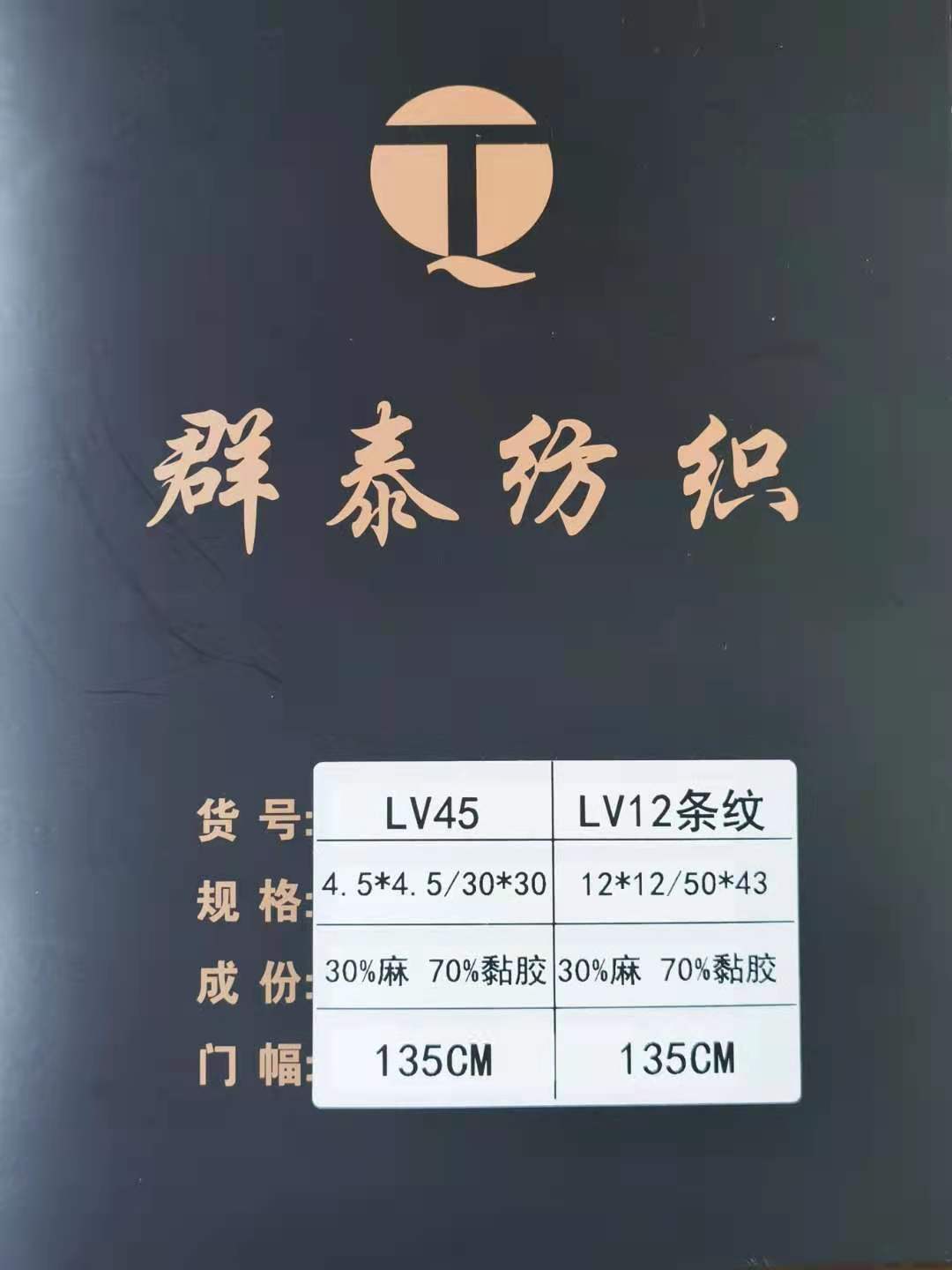 LV45_LV12條紋 LV45_LV12條紋