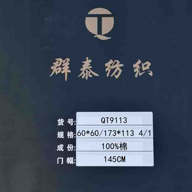 60*60/173*113 4/1 60*60/173*113 4/1