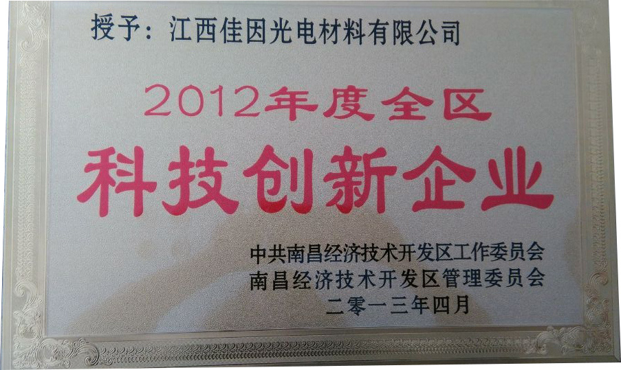 Scientific and technological innovation enterprises
