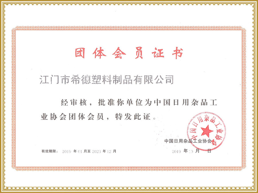 Group membership certificate