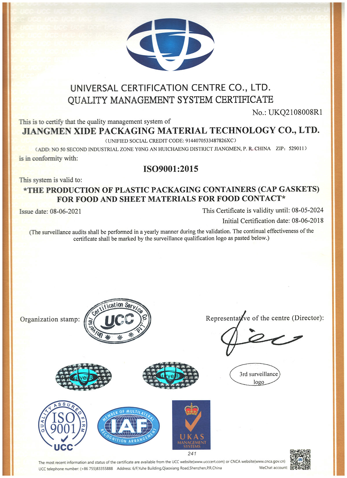 Certificate of Quality Management System Certification (English Version)
