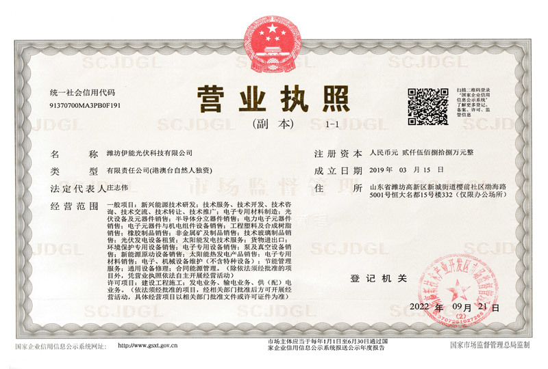 营业执照