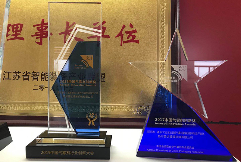 2017、2019中国气雾剂创新奖
