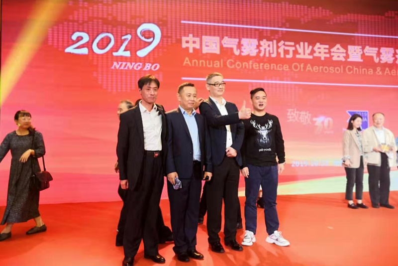 彭山宏董事长出席“第九届国际气雾剂创新奖颁奖晚会”，并同赵昆秘书长、大造公司周鸣总经理一起合影。