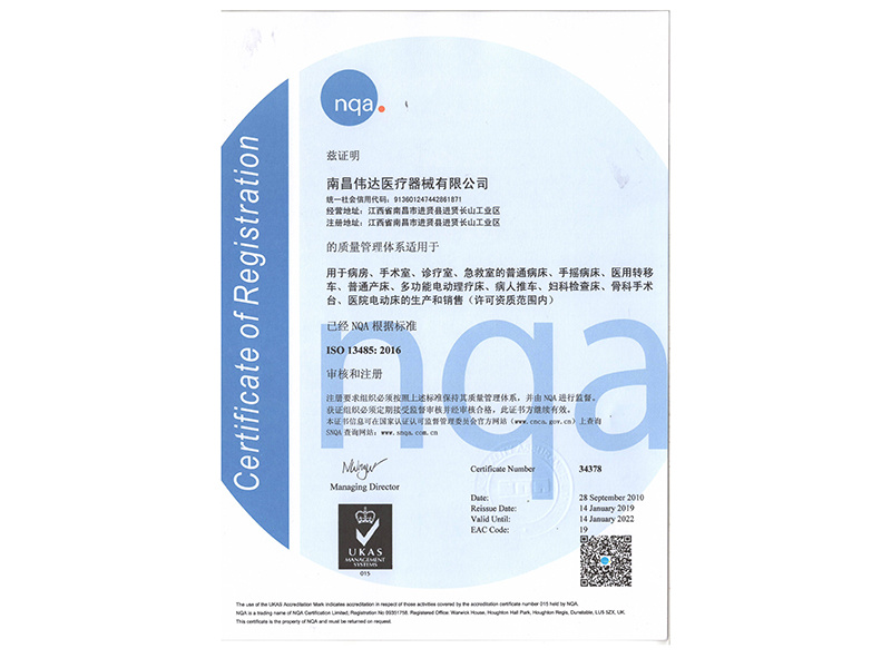 ISO 13485证书