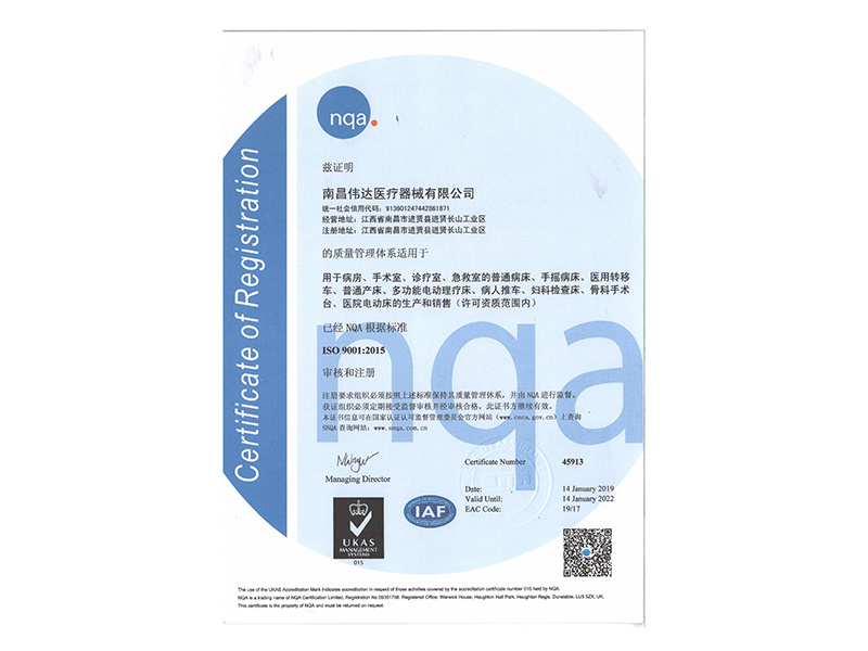 ISO 9001证书