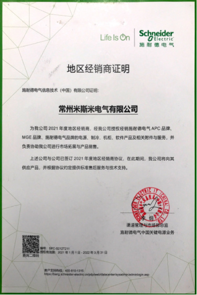 地區(qū)經(jīng)銷商證明